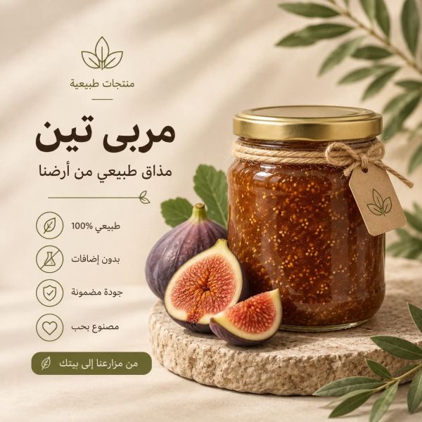 مربى تين