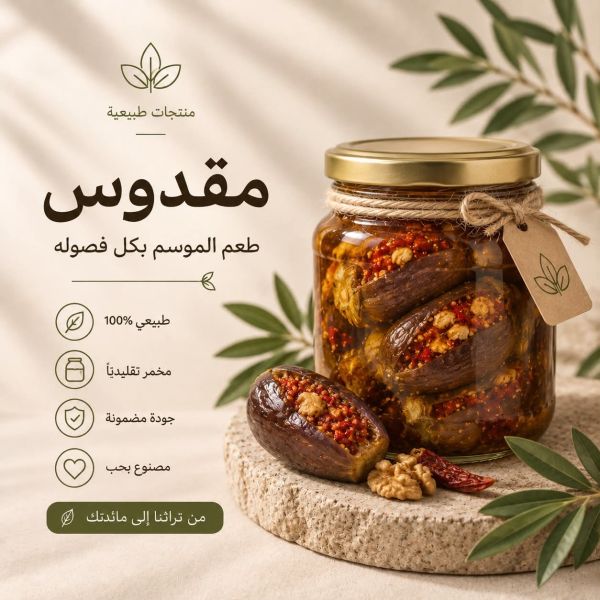 مقدوس